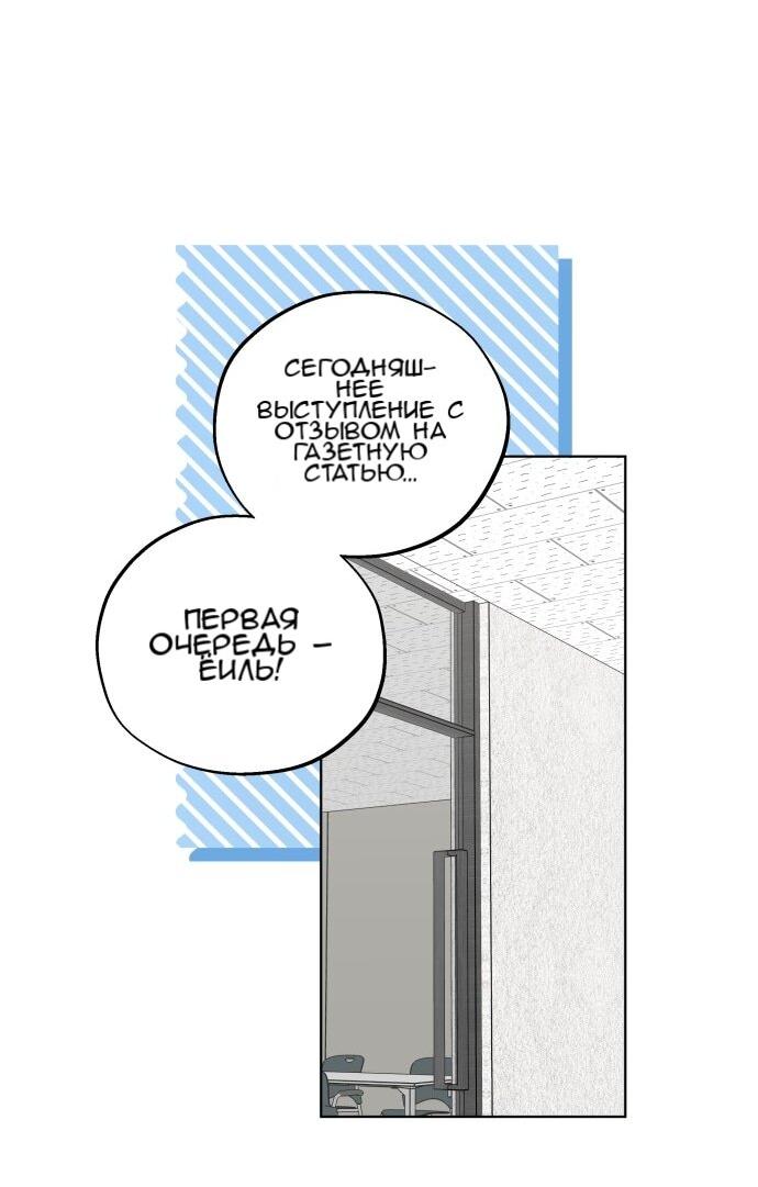Манга Сегодня я буду девушкой - Глава 50 Страница 30