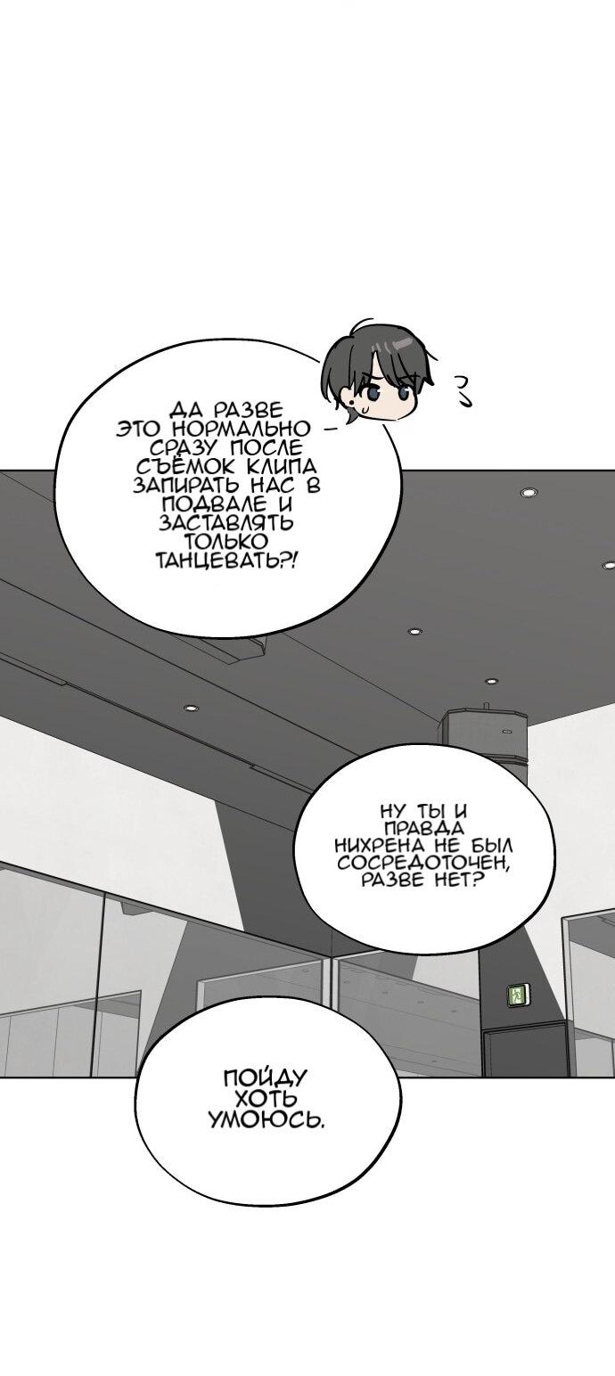Манга Сегодня я буду девушкой - Глава 50 Страница 46
