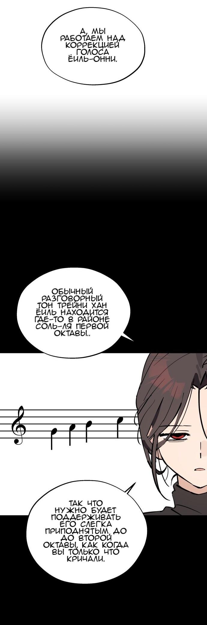 Манга Сегодня я буду девушкой - Глава 50 Страница 10