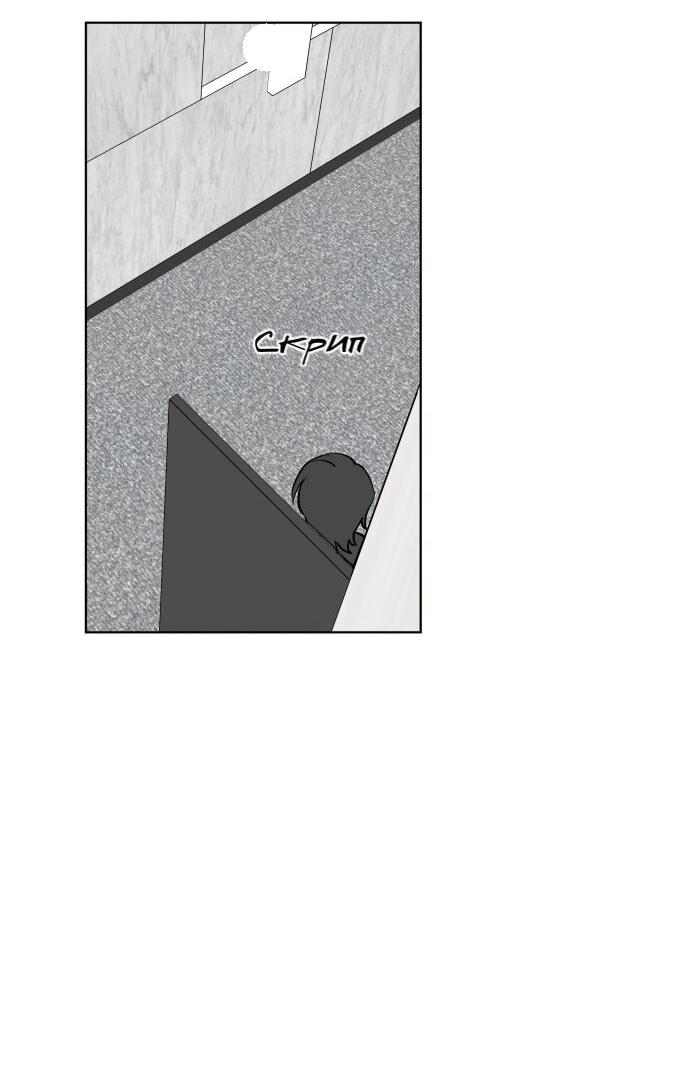 Манга Сегодня я буду девушкой - Глава 50 Страница 61