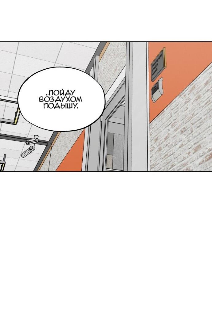 Манга Сегодня я буду девушкой - Глава 50 Страница 42