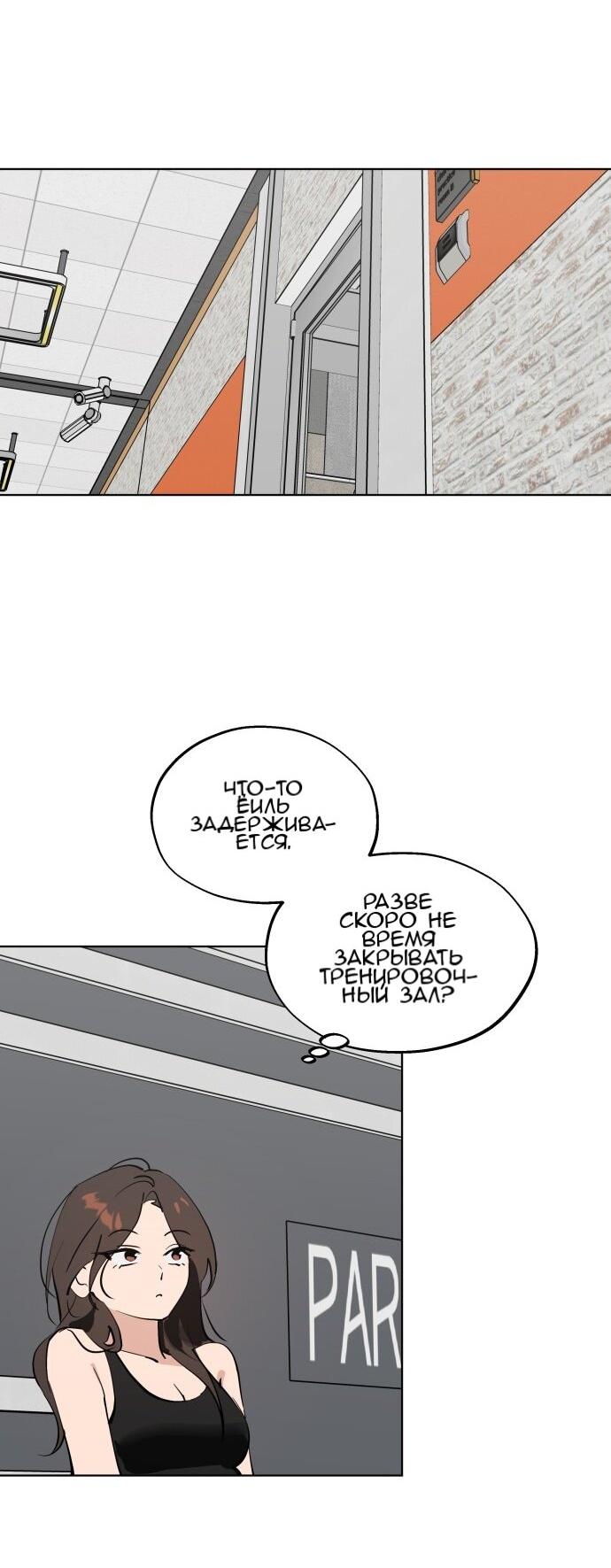 Манга Сегодня я буду девушкой - Глава 50 Страница 59