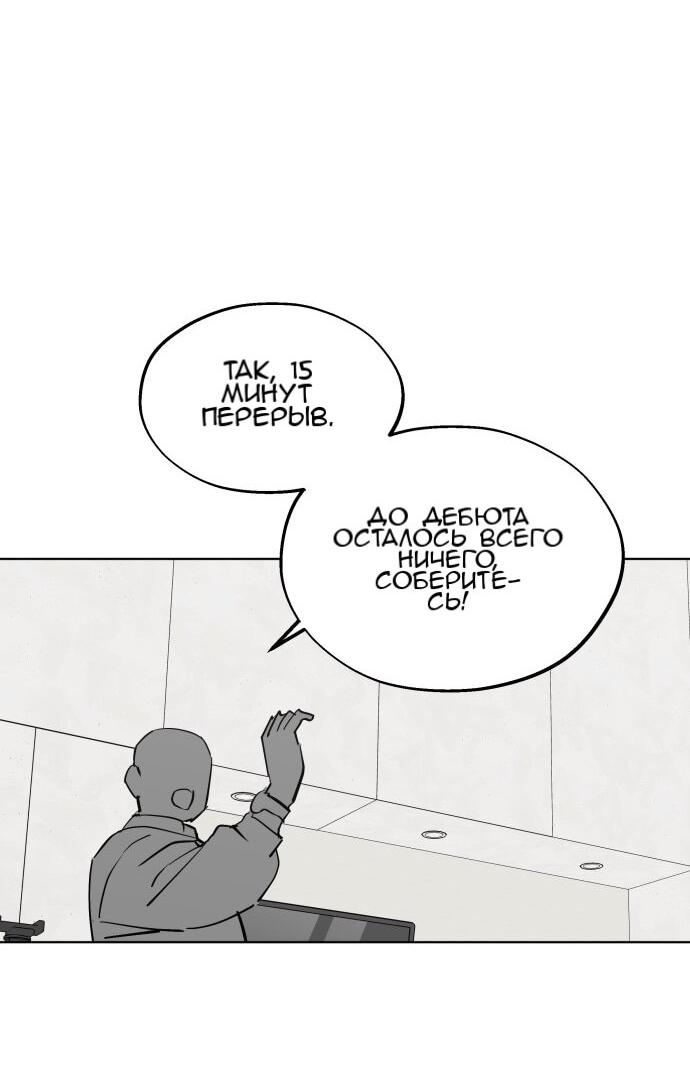 Манга Сегодня я буду девушкой - Глава 50 Страница 44