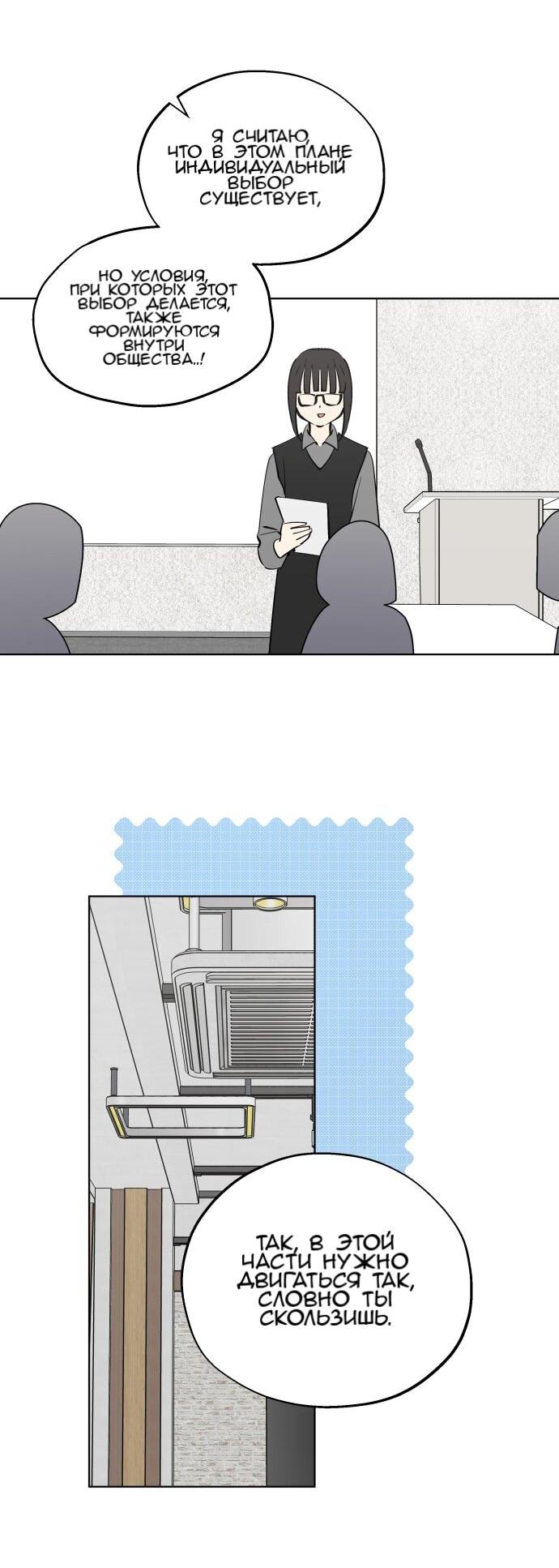 Манга Сегодня я буду девушкой - Глава 50 Страница 32