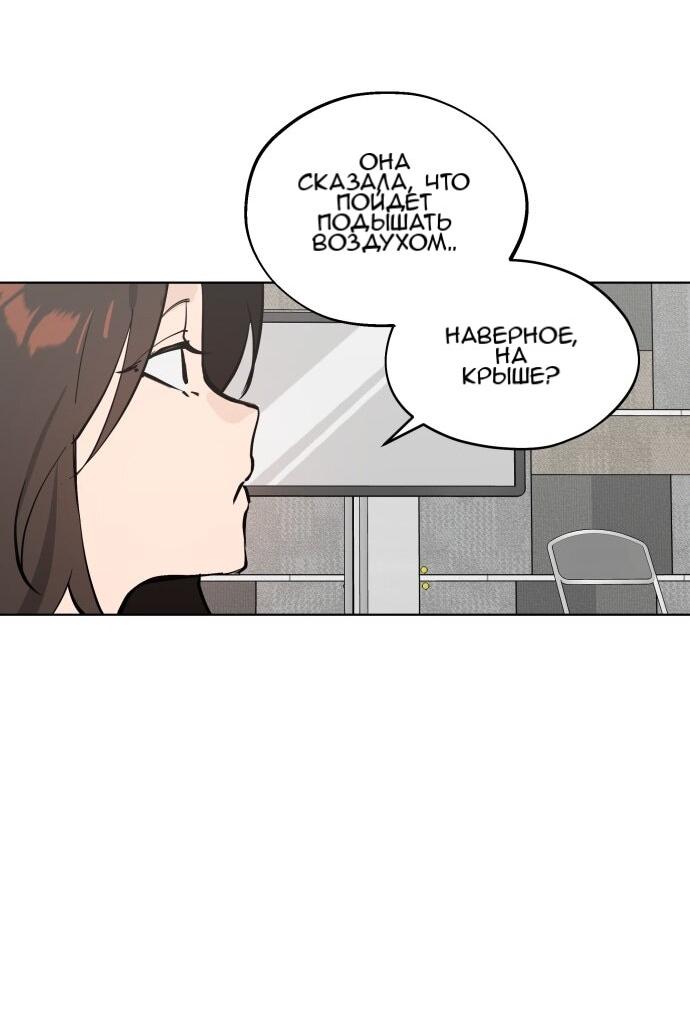 Манга Сегодня я буду девушкой - Глава 50 Страница 60