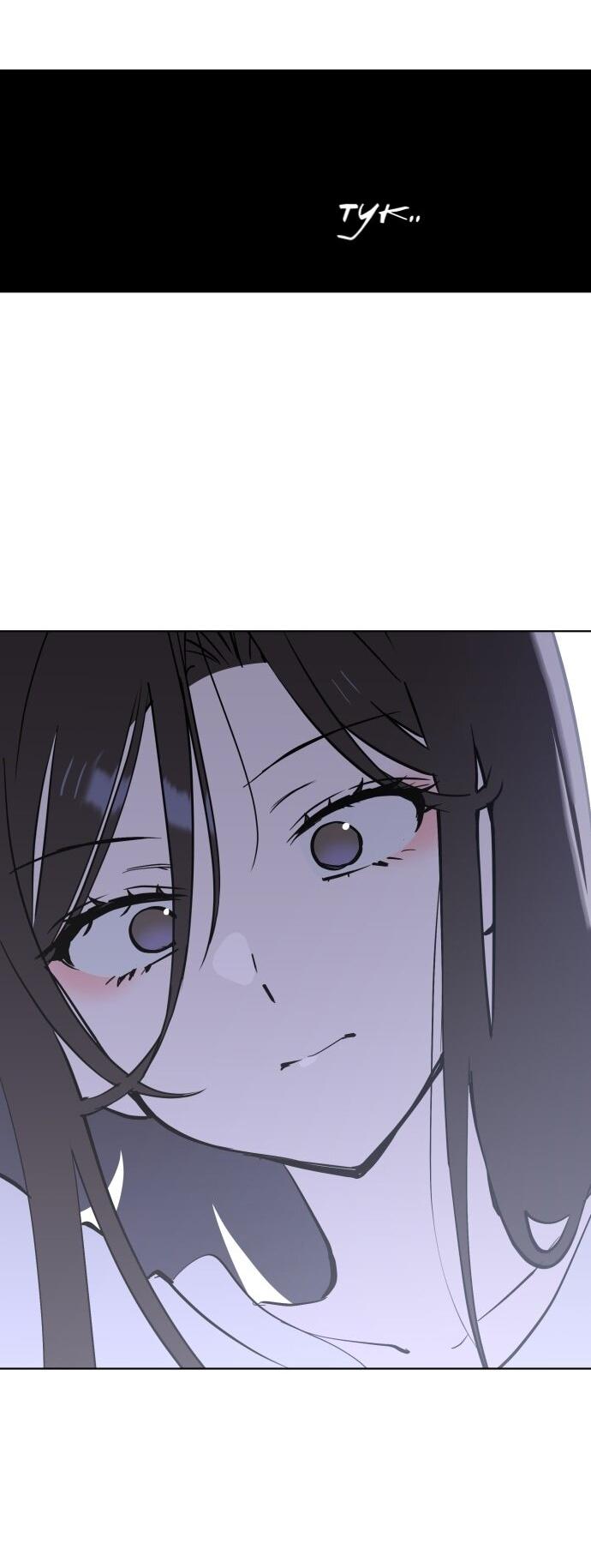 Манга Сегодня я буду девушкой - Глава 50 Страница 52