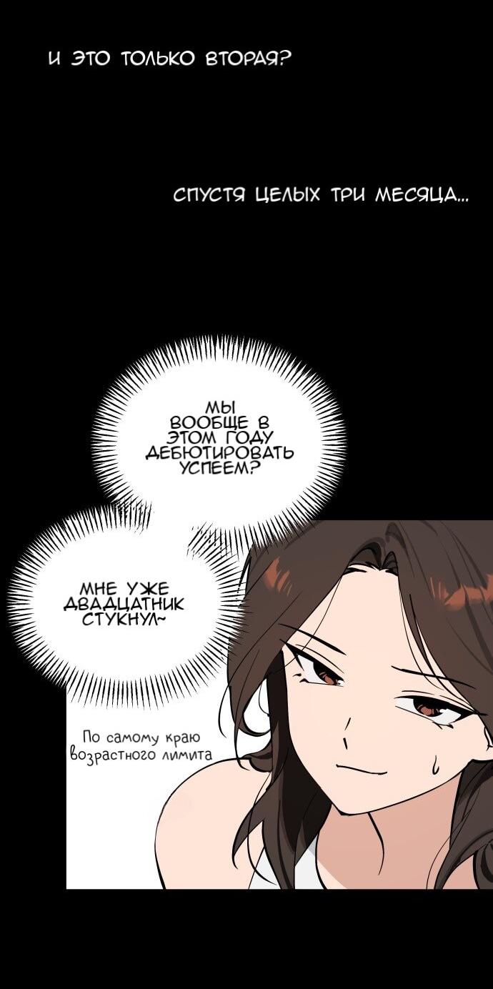 Манга Сегодня я буду девушкой - Глава 49 Страница 3