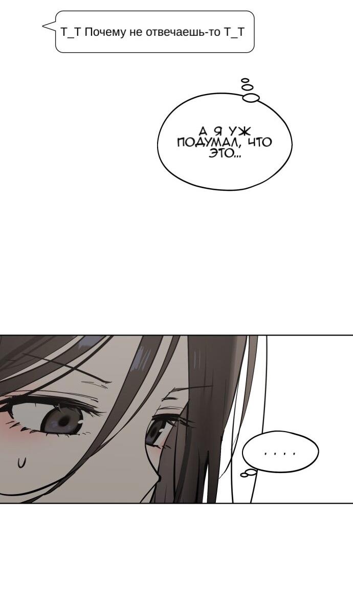 Манга Сегодня я буду девушкой - Глава 49 Страница 30