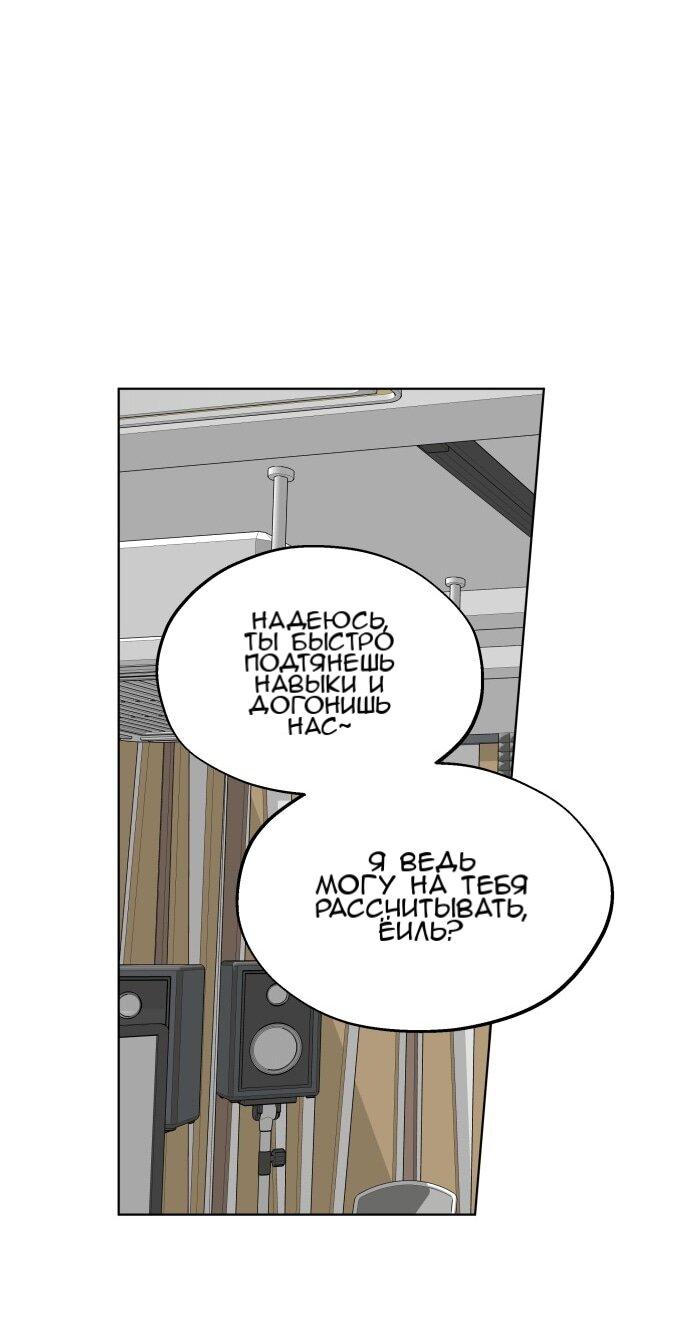 Манга Сегодня я буду девушкой - Глава 49 Страница 14