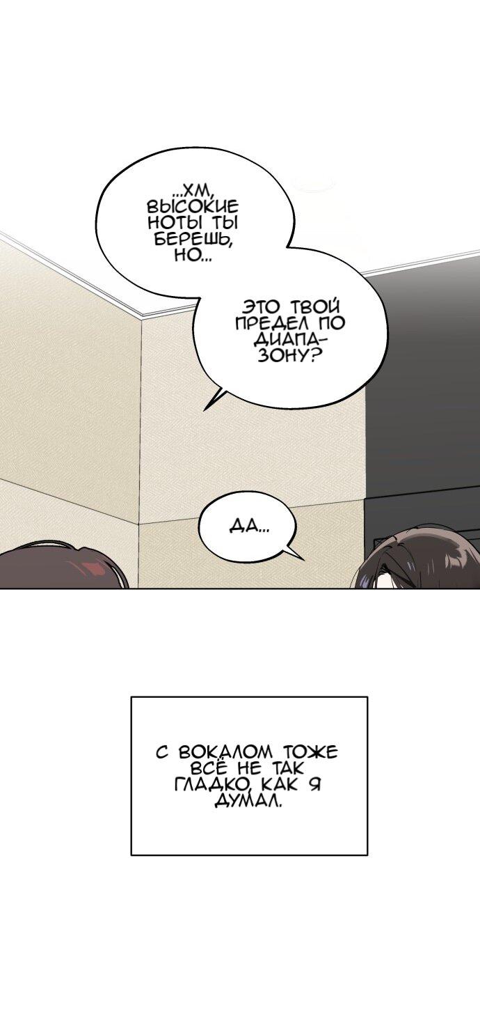 Манга Сегодня я буду девушкой - Глава 49 Страница 22