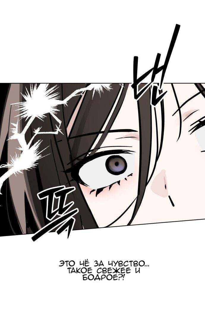 Манга Сегодня я буду девушкой - Глава 49 Страница 61