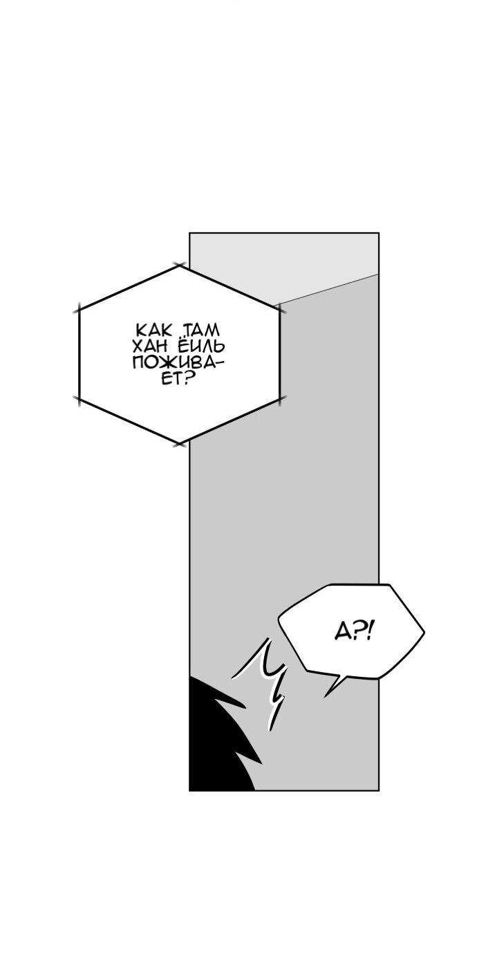 Манга Сегодня я буду девушкой - Глава 49 Страница 44