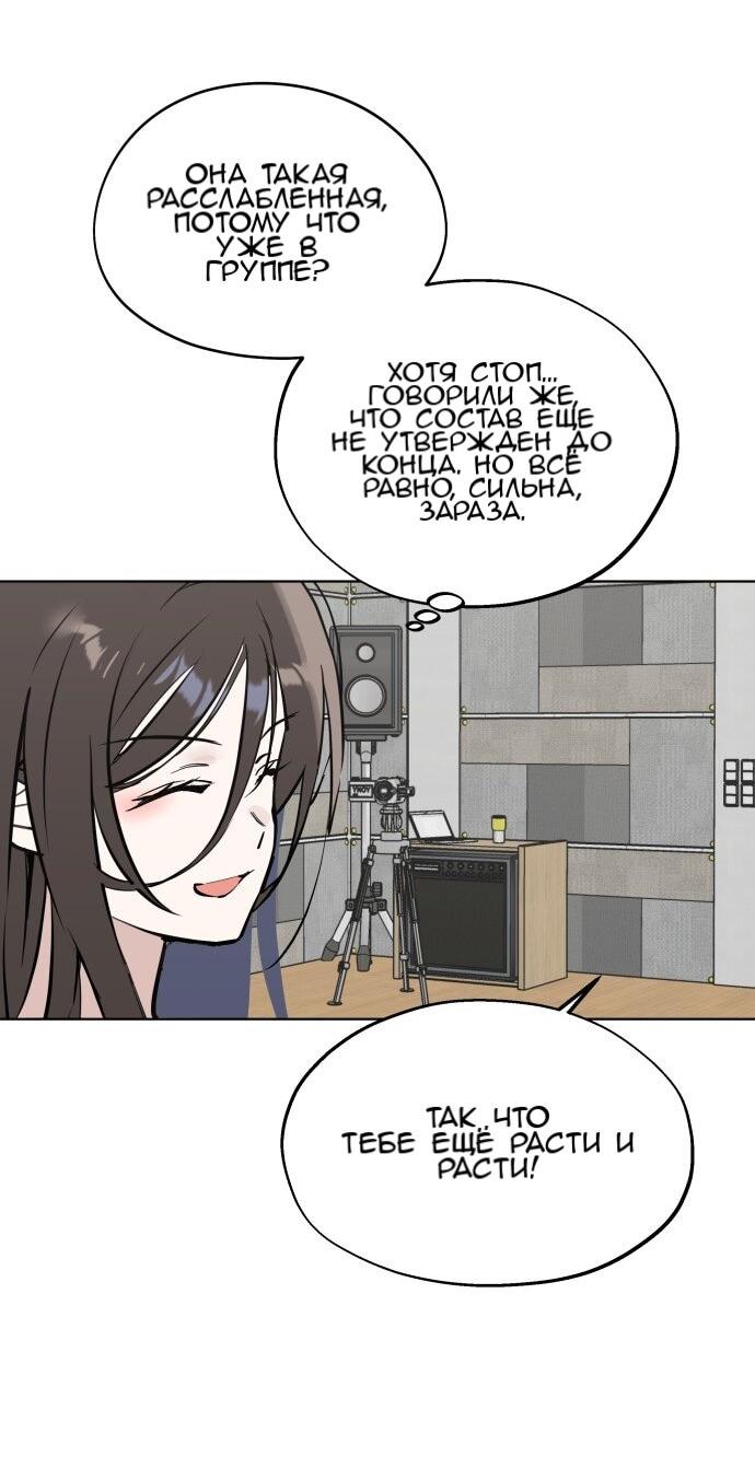 Манга Сегодня я буду девушкой - Глава 49 Страница 12