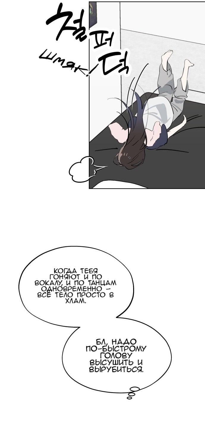 Манга Сегодня я буду девушкой - Глава 49 Страница 26
