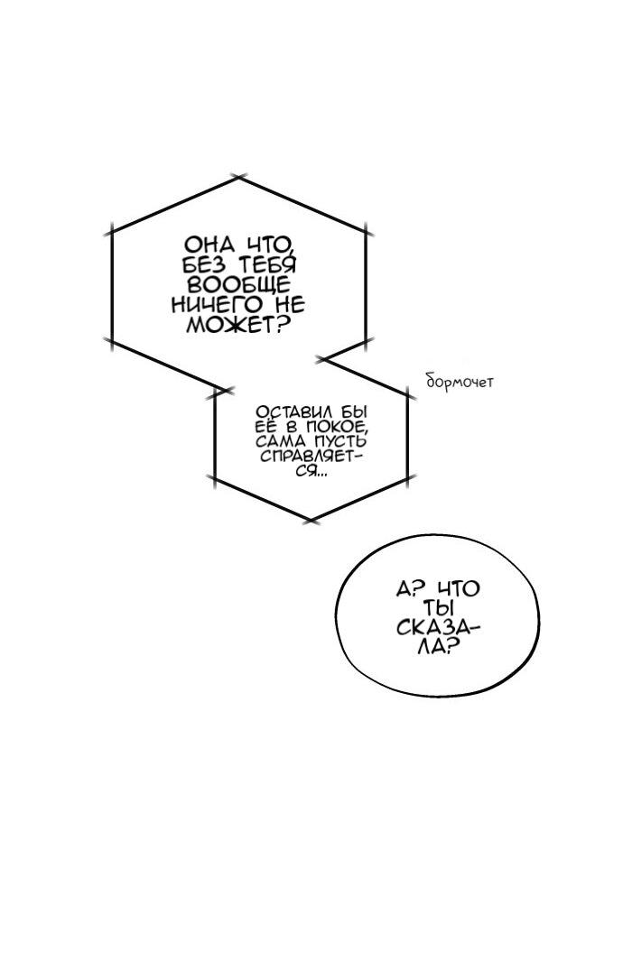 Манга Сегодня я буду девушкой - Глава 49 Страница 51