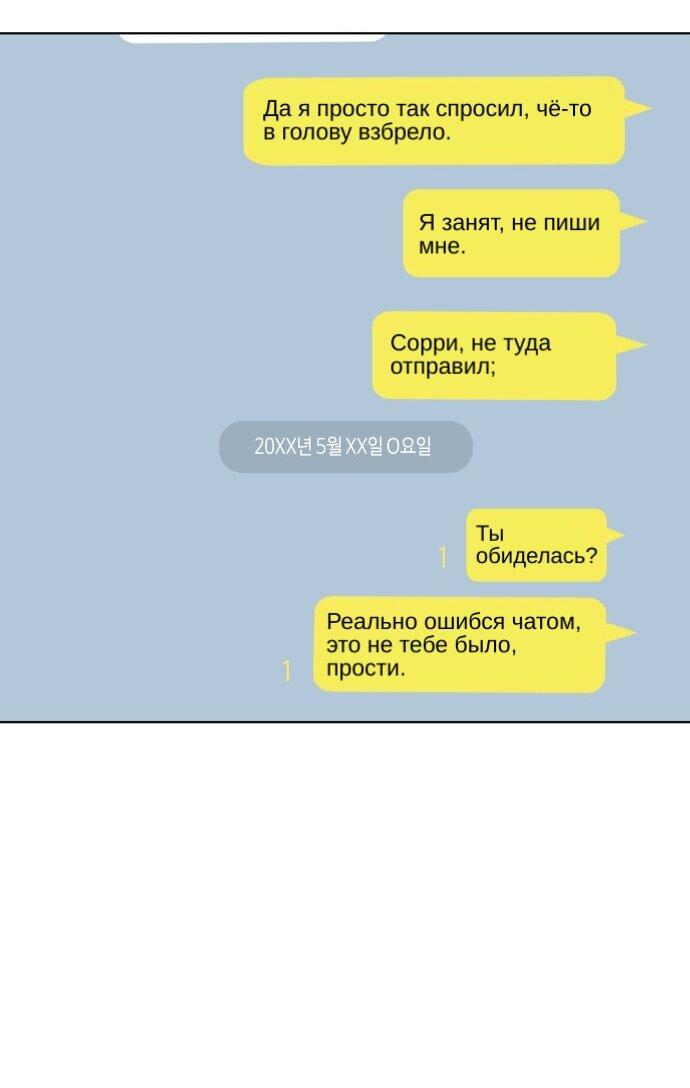 Манга Сегодня я буду девушкой - Глава 49 Страница 32