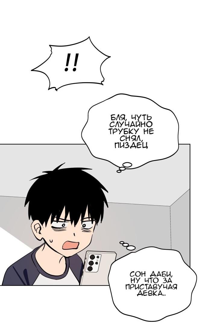 Манга Сегодня я буду девушкой - Глава 49 Страница 54