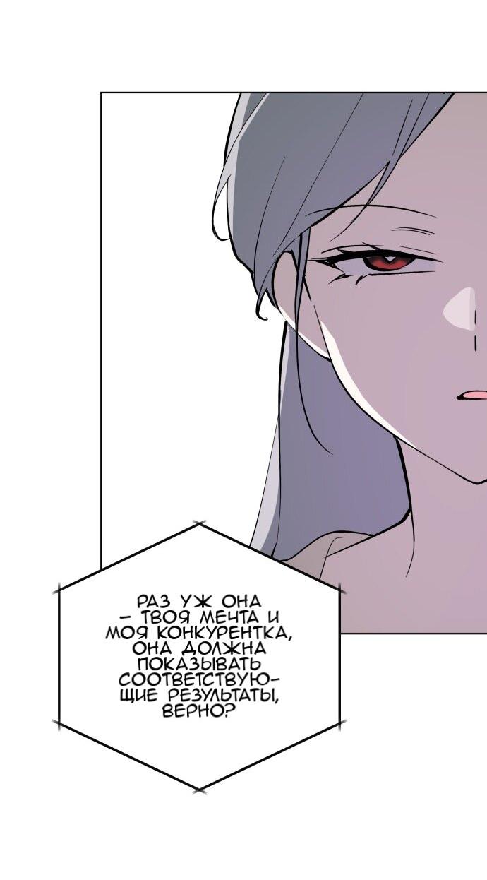 Манга Сегодня я буду девушкой - Глава 49 Страница 48