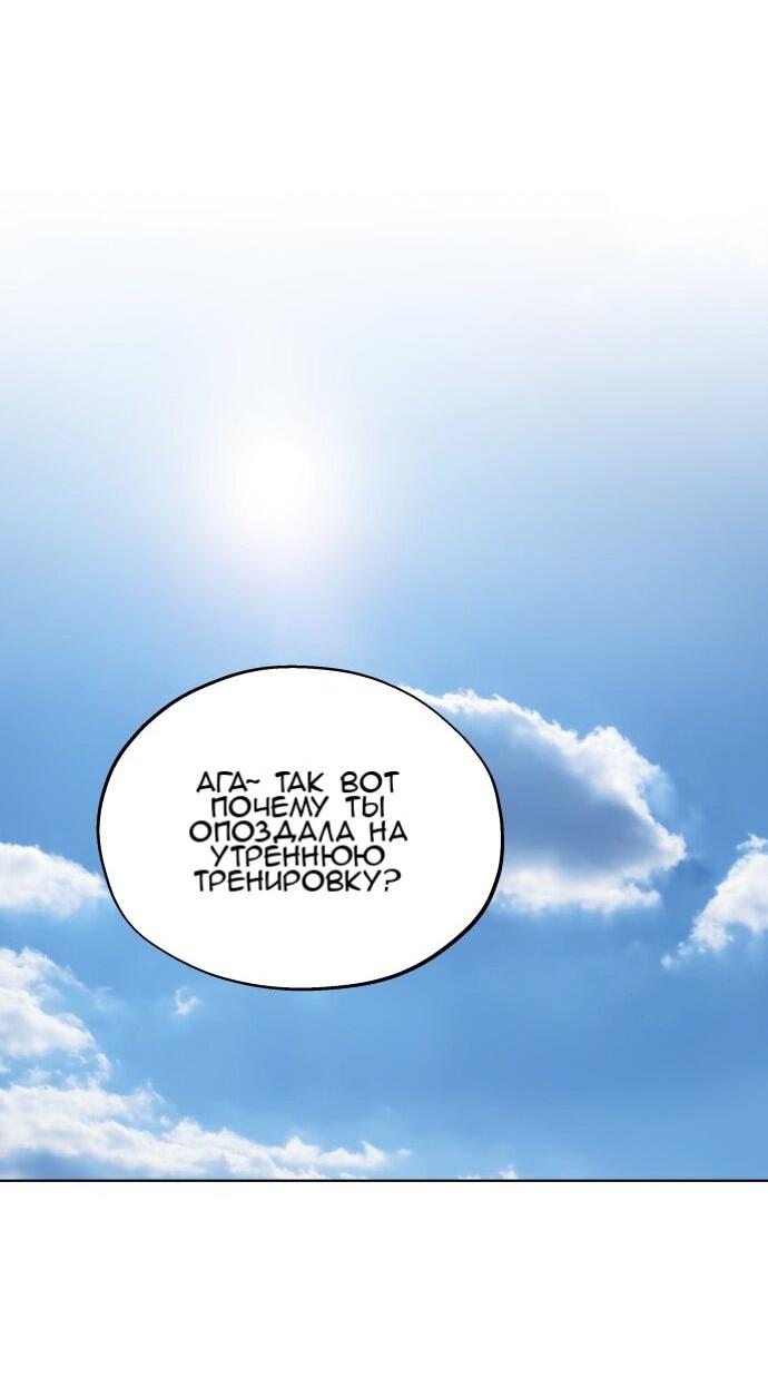 Манга Сегодня я буду девушкой - Глава 49 Страница 63