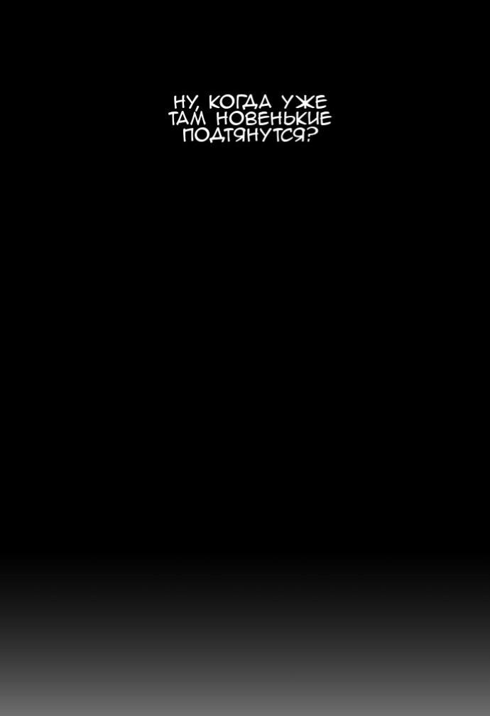 Манга Сегодня я буду девушкой - Глава 49 Страница 5