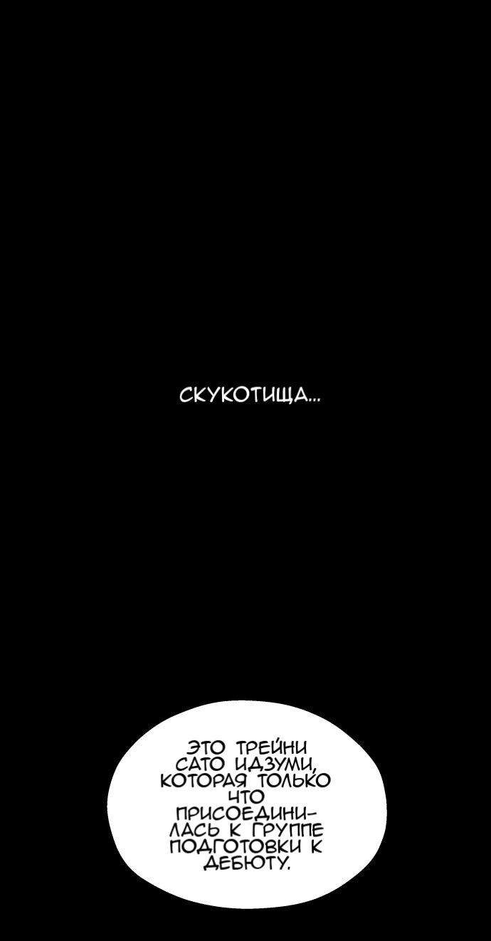 Манга Сегодня я буду девушкой - Глава 49 Страница 1