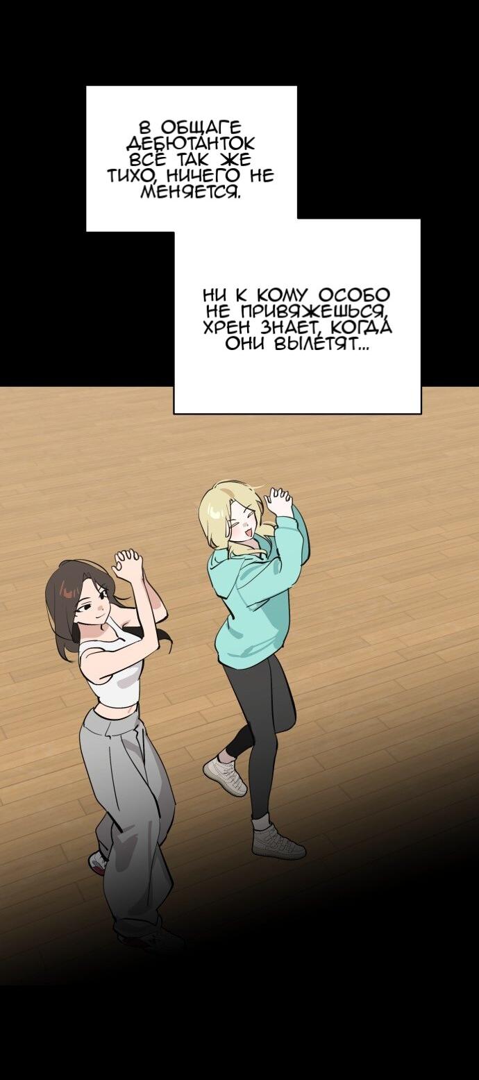 Манга Сегодня я буду девушкой - Глава 49 Страница 4