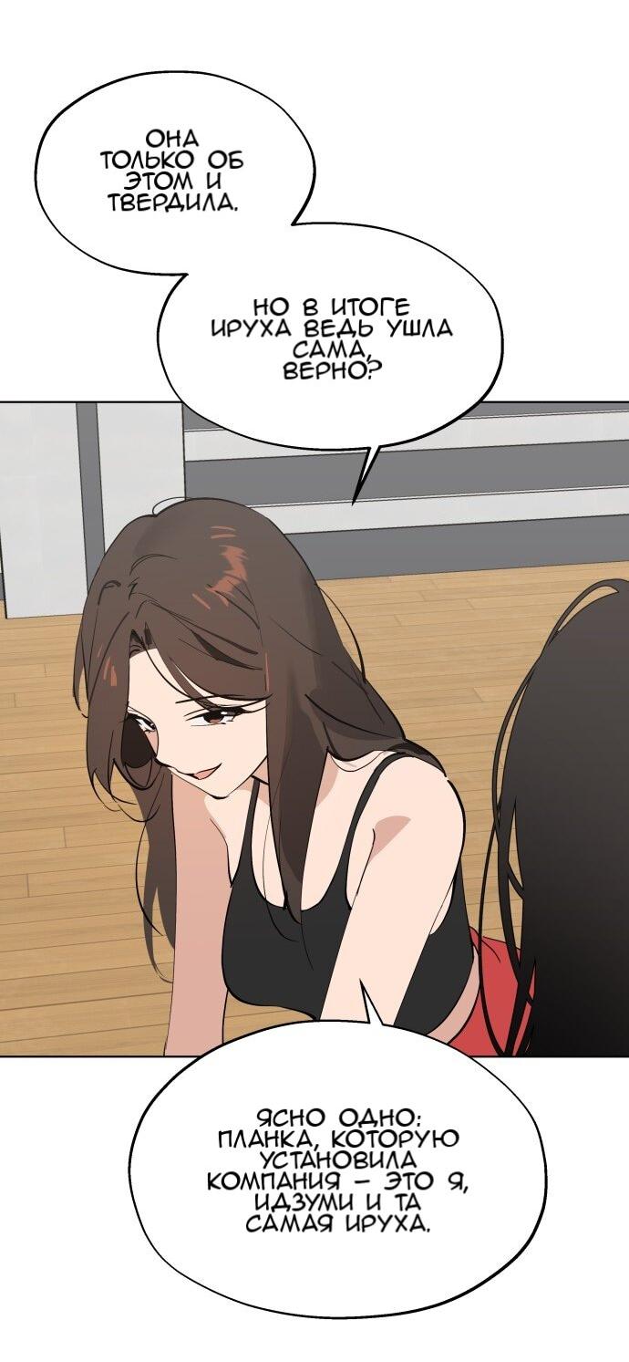 Манга Сегодня я буду девушкой - Глава 49 Страница 9