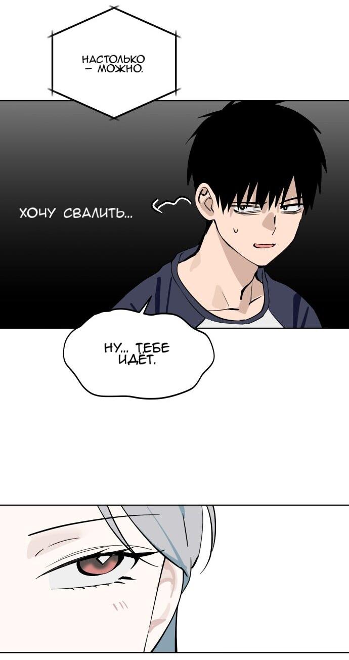 Манга Сегодня я буду девушкой - Глава 49 Страница 43