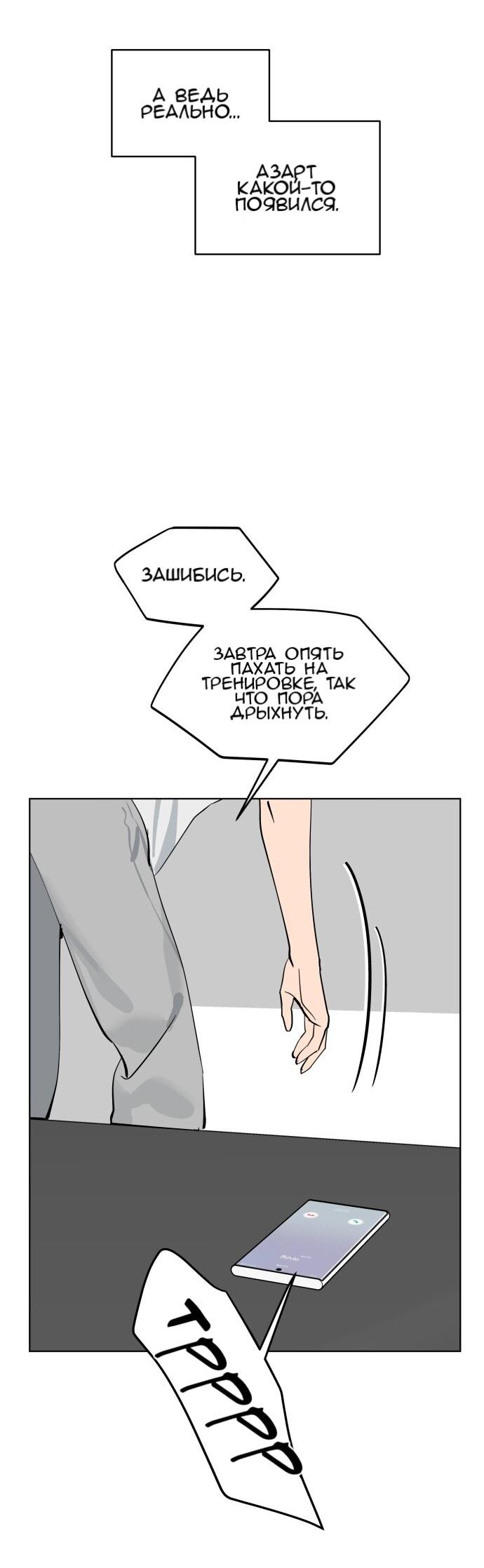 Манга Сегодня я буду девушкой - Глава 49 Страница 52