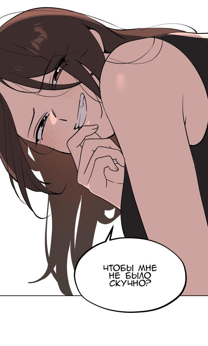 Манга Сегодня я буду девушкой - Глава 49 Страница 16