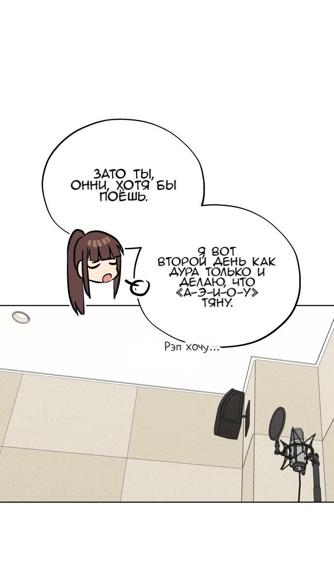 Манга Сегодня я буду девушкой - Глава 49 Страница 23
