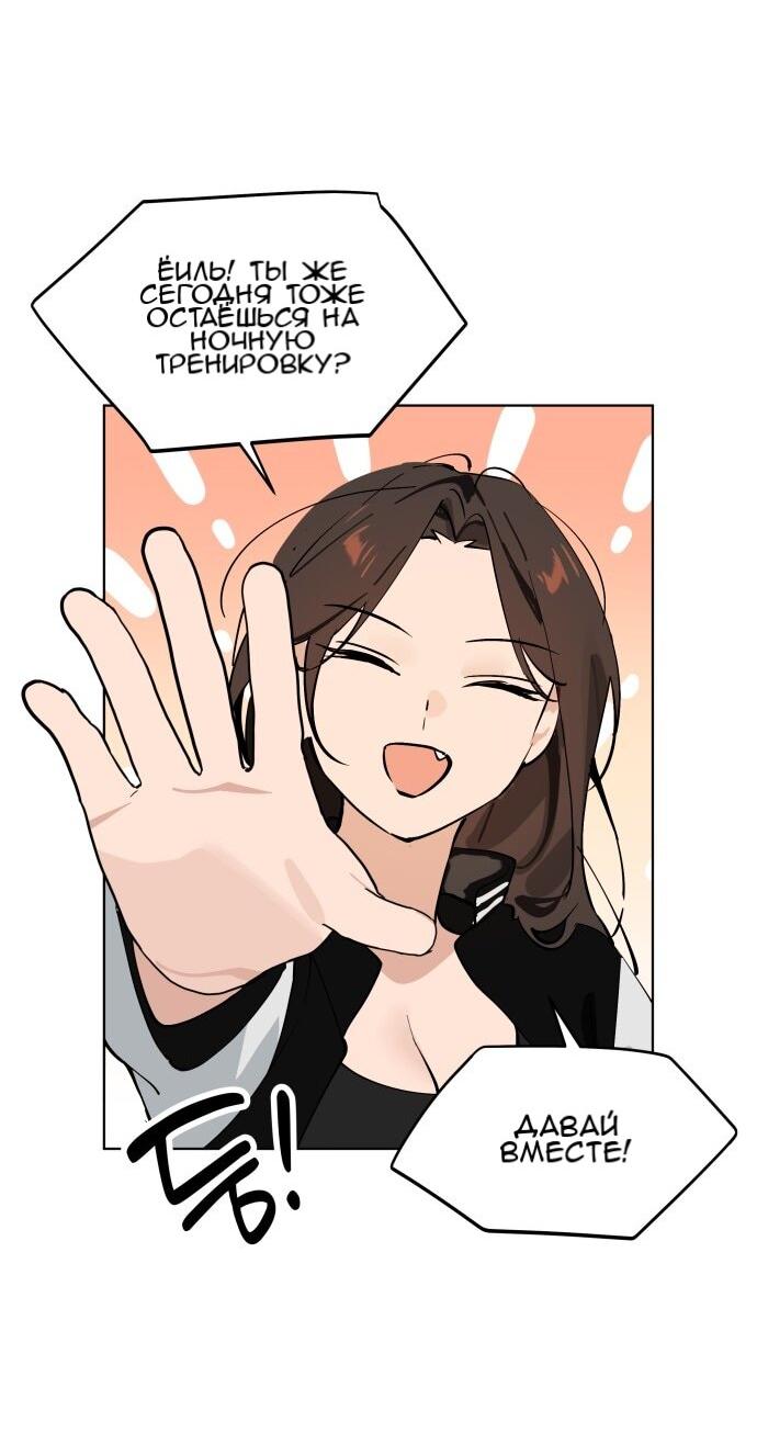 Манга Сегодня я буду девушкой - Глава 49 Страница 24