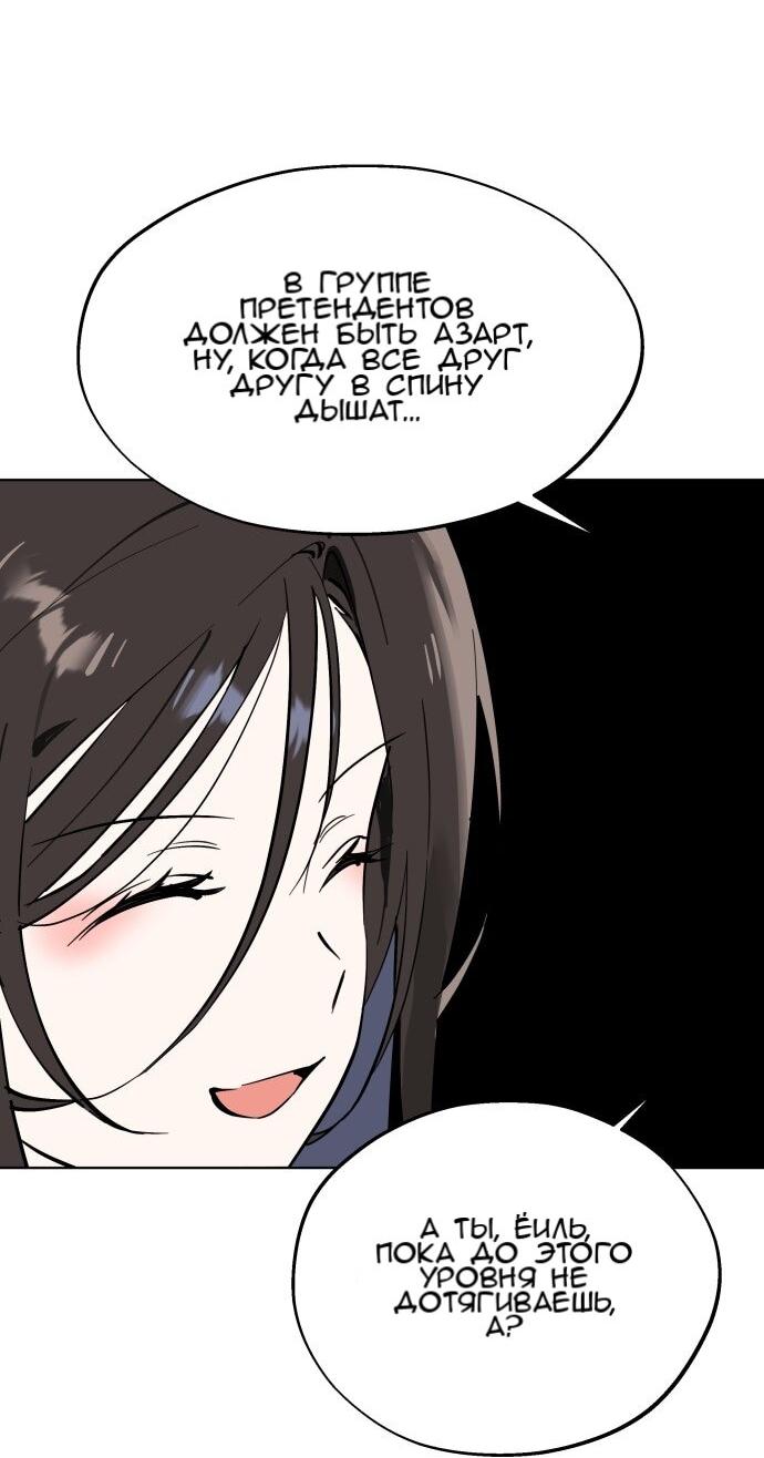 Манга Сегодня я буду девушкой - Глава 49 Страница 13