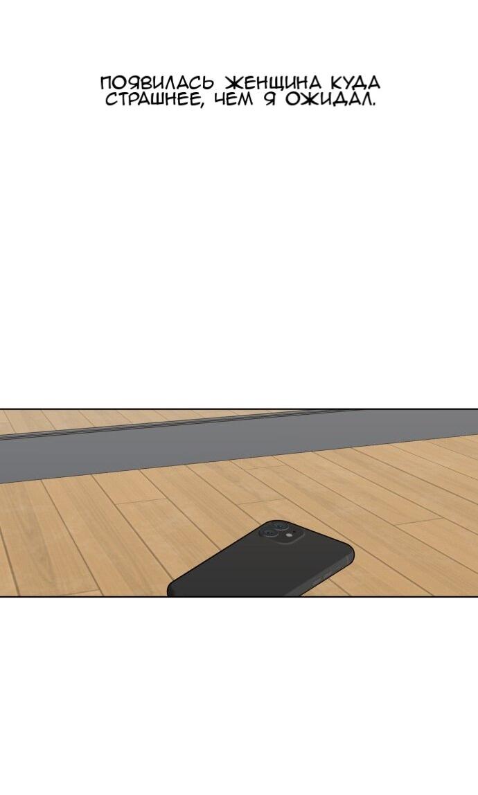 Манга Сегодня я буду девушкой - Глава 49 Страница 17