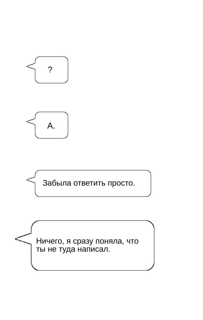 Манга Сегодня я буду девушкой - Глава 49 Страница 34