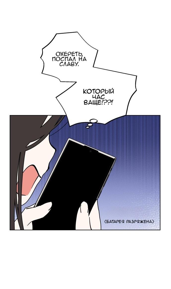 Манга Сегодня я буду девушкой - Глава 49 Страница 62