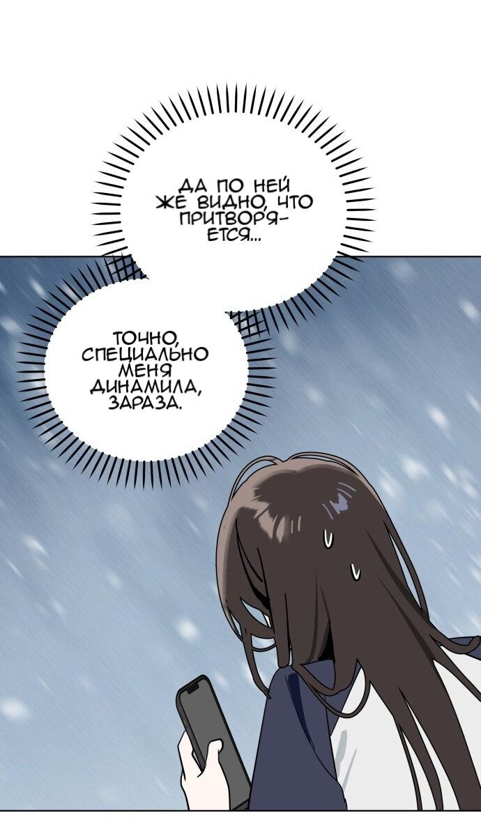 Манга Сегодня я буду девушкой - Глава 49 Страница 36