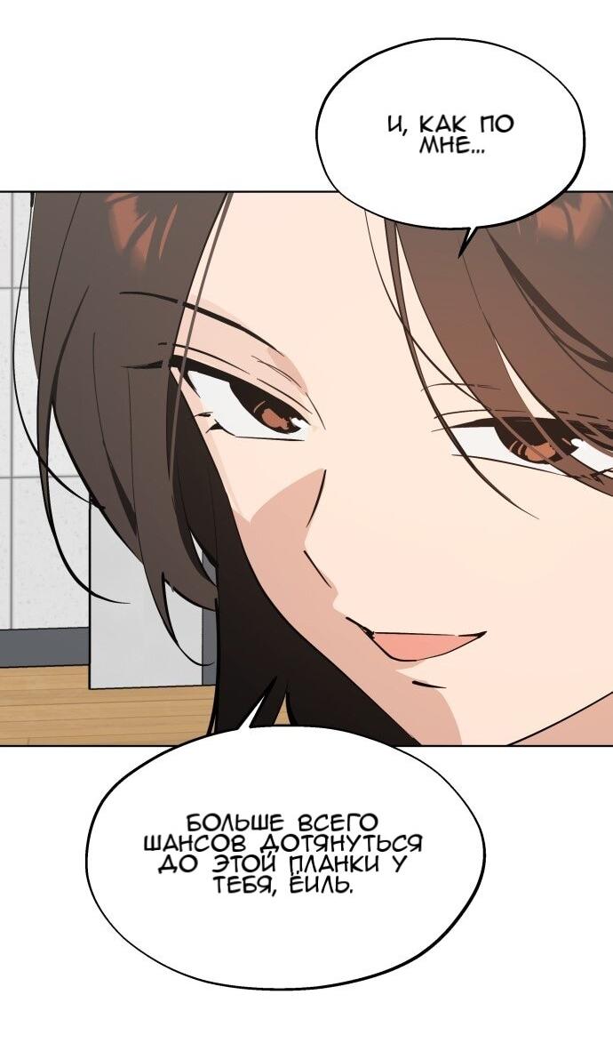 Манга Сегодня я буду девушкой - Глава 49 Страница 10