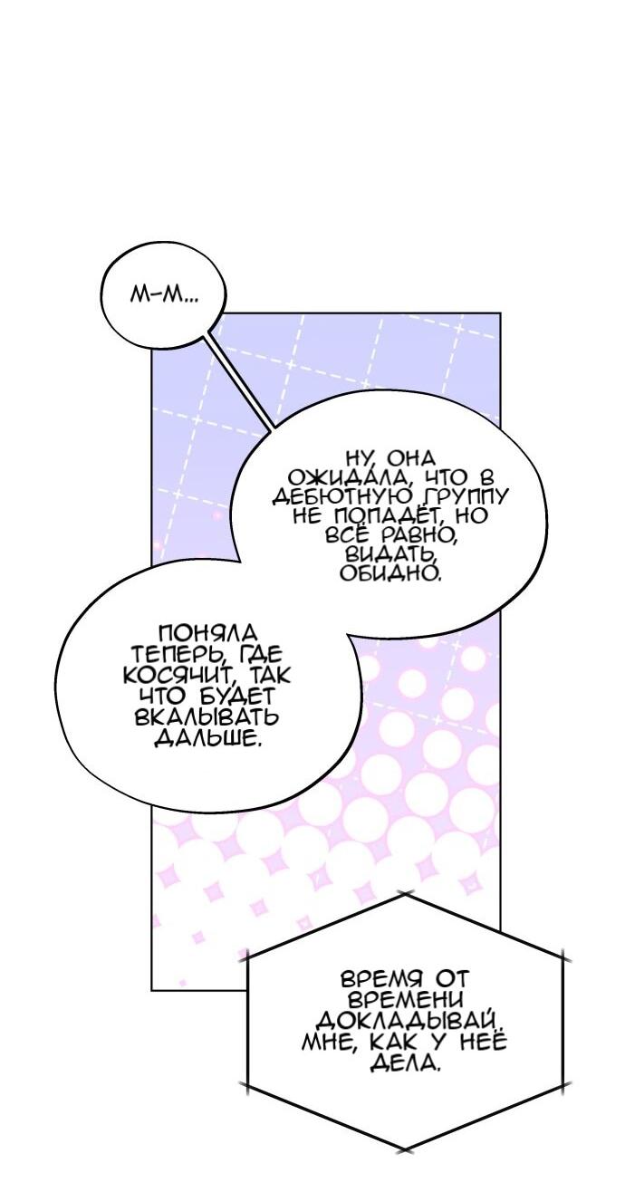 Манга Сегодня я буду девушкой - Глава 49 Страница 45