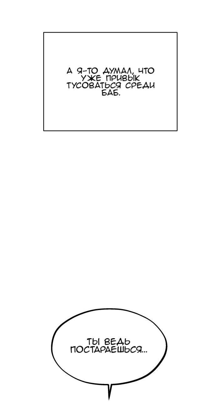 Манга Сегодня я буду девушкой - Глава 49 Страница 15