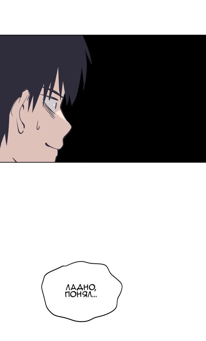 Манга Сегодня я буду девушкой - Глава 49 Страница 49