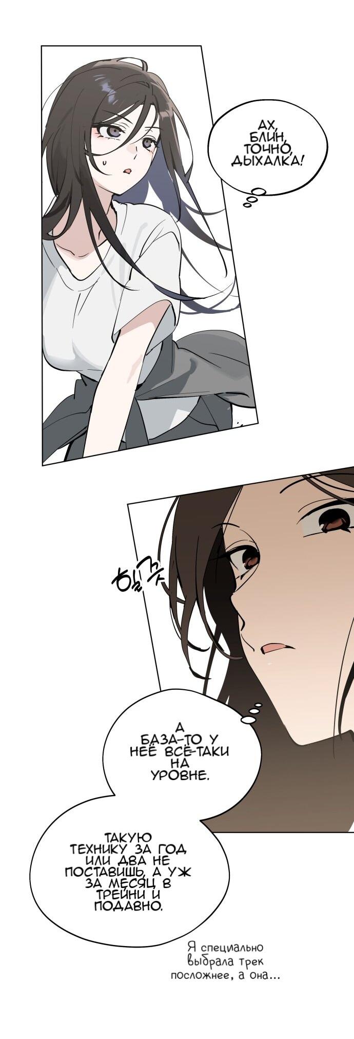 Манга Сегодня я буду девушкой - Глава 48 Страница 54