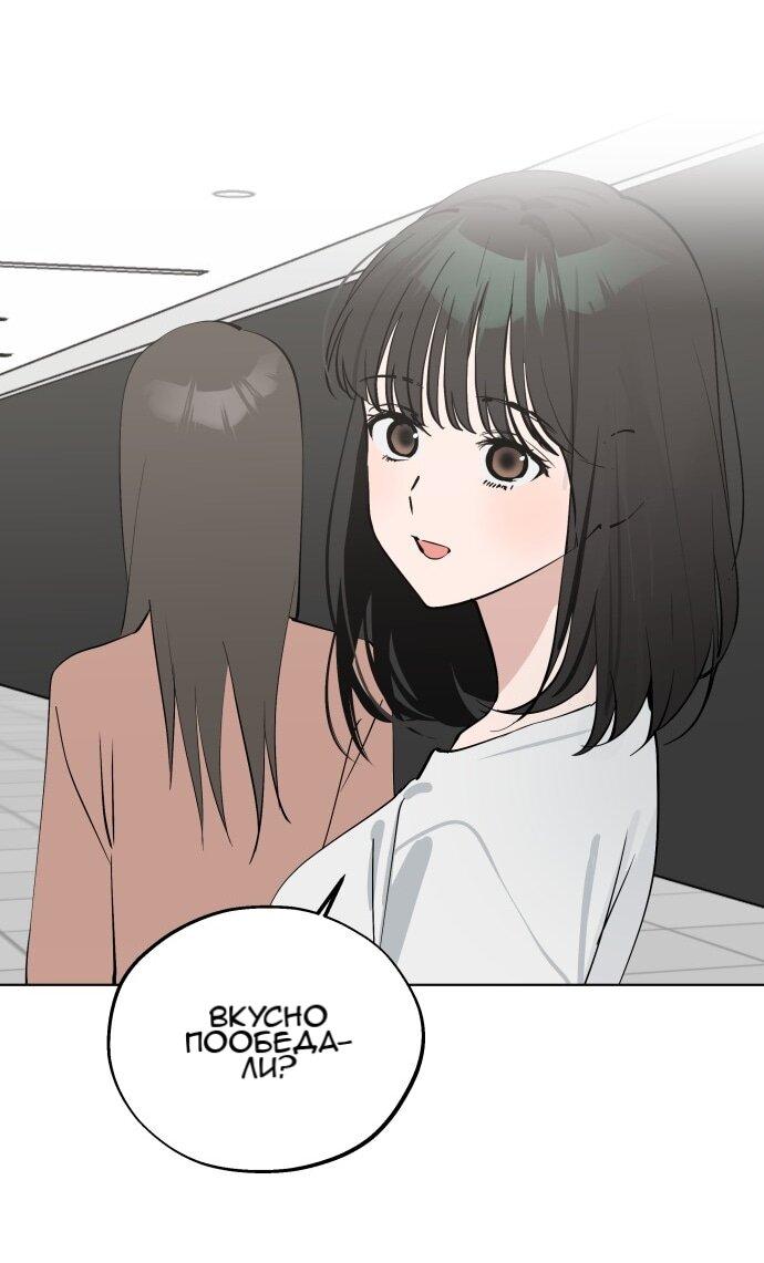 Манга Сегодня я буду девушкой - Глава 48 Страница 15