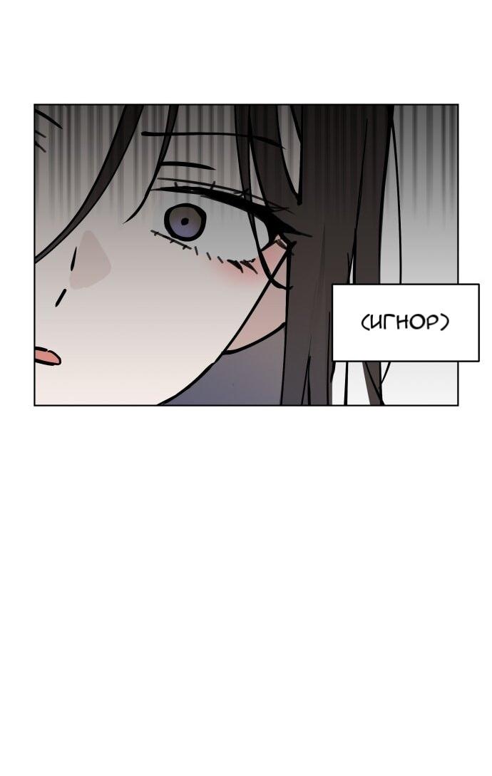 Манга Сегодня я буду девушкой - Глава 48 Страница 32