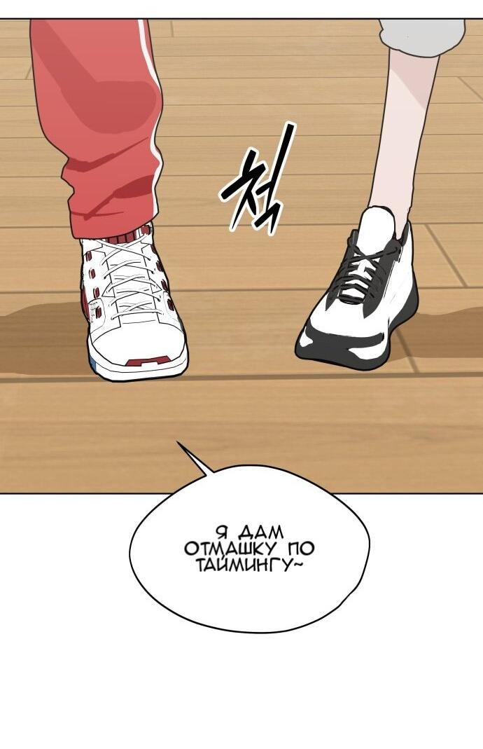 Манга Сегодня я буду девушкой - Глава 48 Страница 52