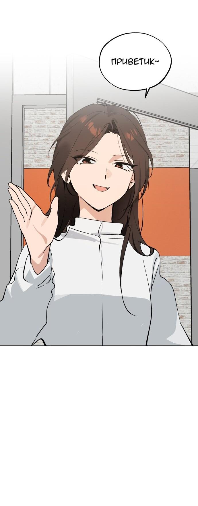 Манга Сегодня я буду девушкой - Глава 48 Страница 41