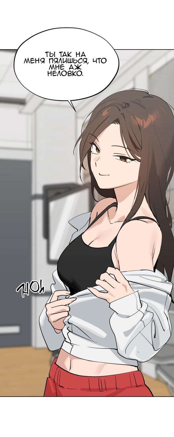 Манга Сегодня я буду девушкой - Глава 48 Страница 44