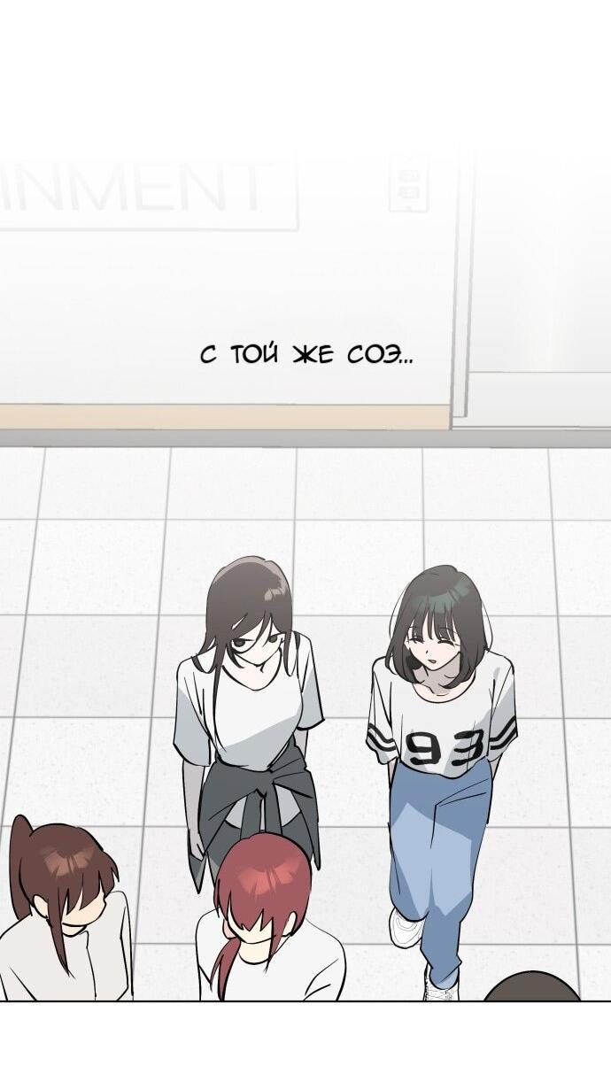 Манга Сегодня я буду девушкой - Глава 48 Страница 18