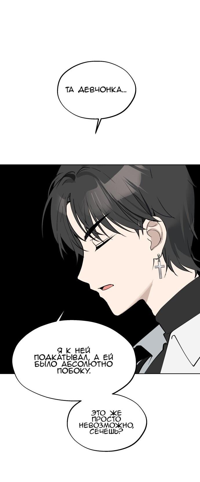 Манга Сегодня я буду девушкой - Глава 48 Страница 11