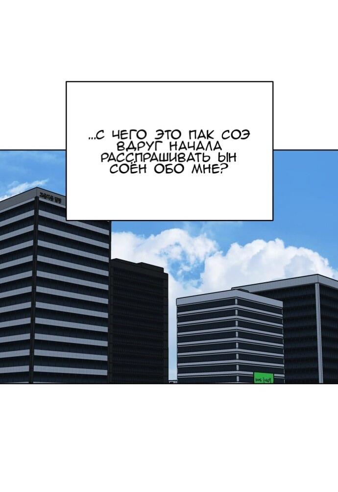 Манга Сегодня я буду девушкой - Глава 48 Страница 22